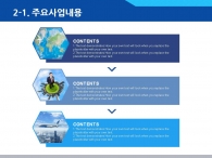 외국인 양복 PPT 템플릿 스마트한 도심속의 비즈니스맨(자동완성형포함)_슬라이드9