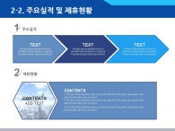 외국인 양복 PPT 템플릿 스마트한 도심속의 비즈니스맨(자동완성형포함)_슬라이드10