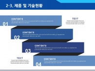 외국인 양복 PPT 템플릿 스마트한 도심속의 비즈니스맨(자동완성형포함)_슬라이드11