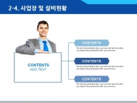 외국인 양복 PPT 템플릿 스마트한 도심속의 비즈니스맨(자동완성형포함)_슬라이드12