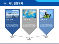 외국인 양복 PPT 템플릿 스마트한 도심속의 비즈니스맨(자동완성형포함)_슬라이드17