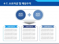 외국인 양복 PPT 템플릿 스마트한 도심속의 비즈니스맨(자동완성형포함)_슬라이드22
