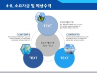 외국인 양복 PPT 템플릿 스마트한 도심속의 비즈니스맨(자동완성형포함)_슬라이드23