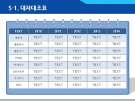 외국인 양복 PPT 템플릿 스마트한 도심속의 비즈니스맨(자동완성형포함)_슬라이드25