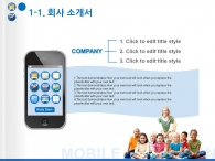 선생님 공부 PPT 템플릿 모바일 교육 앱 사업계획서 템플릿(자동완성형포함)_슬라이드5
