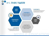 선생님 공부 PPT 템플릿 모바일 교육 앱 사업계획서 템플릿(자동완성형포함)_슬라이드13