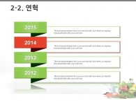 마늘 호박 PPT 템플릿 친환경 유기농 야채식단 사업 제안서(자동완성형포함)_슬라이드9
