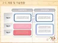 자연 벗꽃 PPT 템플릿 나른한 봄날의 벚꽃놀이 템플릿(자동완성형포함)_슬라이드11