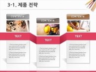 단순한 깔끔한 PPT 템플릿 내 집 설계 프로젝트 기획서(자동완성형포함)_슬라이드15