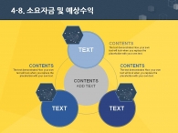 다각형 밤하늘 PPT 템플릿 심플한 입체도형 사업계획서(자동완성형포함)_슬라이드23
