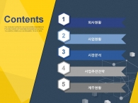 다각형 밤하늘 PPT 템플릿 심플한 입체도형 사업계획서_슬라이드1