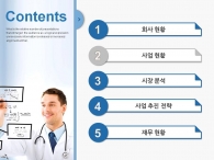 치료 깔끔한  PPT 템플릿 종합병원 교육을 위한 사업계획서_슬라이드1