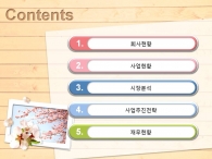 자연 벗꽃 PPT 템플릿 나른한 봄날의 벚꽃놀이 템플릿_슬라이드1