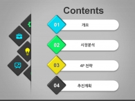 설정 도형 PPT 템플릿 비즈니스 아이콘 템플릿_슬라이드1