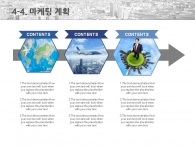 기업 상장 PPT 템플릿 글로벌 비즈니스 사업계획서 템플릿(자동완성형포함)_슬라이드20
