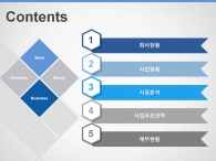 계획 설계 PPT 템플릿 심플한 블루 도형 사업계획서 템플릿_슬라이드1