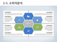신약 개발 PPT 템플릿 과학 분자구조 실험 기획서(자동완성형포함)_슬라이드11