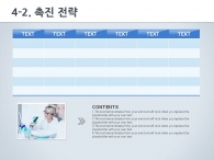 신약 개발 PPT 템플릿 과학 분자구조 실험 기획서(자동완성형포함)_슬라이드19
