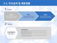 소요자금 예상수익 PPT 템플릿 기하학 패턴 그래픽 템플릿(자동완성형포함)_슬라이드10