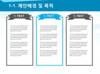 친환경 제안.회사소개서 PPT 템플릿 푸른빛 하늘과 지구의 자원(자동완성형포함)_슬라이드5