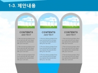 친환경 제안.회사소개서 PPT 템플릿 푸른빛 하늘과 지구의 자원(자동완성형포함)_슬라이드7