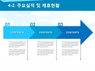 친환경 제안.회사소개서 PPT 템플릿 푸른빛 하늘과 지구의 자원(자동완성형포함)_슬라이드14