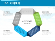 친환경 제안.회사소개서 PPT 템플릿 푸른빛 하늘과 지구의 자원(자동완성형포함)_슬라이드18