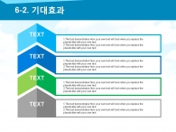 친환경 제안.회사소개서 PPT 템플릿 푸른빛 하늘과 지구의 자원(자동완성형포함)_슬라이드19