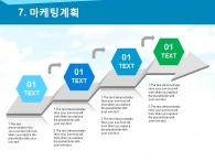 친환경 제안.회사소개서 PPT 템플릿 푸른빛 하늘과 지구의 자원(자동완성형포함)_슬라이드20