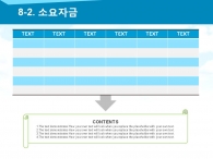 친환경 제안.회사소개서 PPT 템플릿 푸른빛 하늘과 지구의 자원(자동완성형포함)_슬라이드22