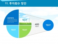 친환경 제안.회사소개서 PPT 템플릿 푸른빛 하늘과 지구의 자원(자동완성형포함)_슬라이드25