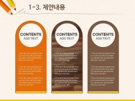 원형그래프 계단식그래프 PPT 템플릿 노란색 연필이 있는 심플한 제안서(자동완성형포함)_슬라이드7