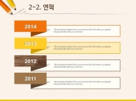원형그래프 계단식그래프 PPT 템플릿 노란색 연필이 있는 심플한 제안서(자동완성형포함)_슬라이드9