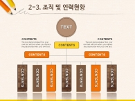 원형그래프 계단식그래프 PPT 템플릿 노란색 연필이 있는 심플한 제안서(자동완성형포함)_슬라이드10