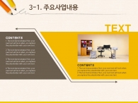 원형그래프 계단식그래프 PPT 템플릿 노란색 연필이 있는 심플한 제안서(자동완성형포함)_슬라이드11