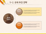 원형그래프 계단식그래프 PPT 템플릿 노란색 연필이 있는 심플한 제안서(자동완성형포함)_슬라이드16