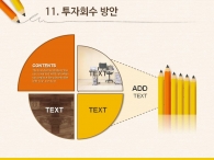 원형그래프 계단식그래프 PPT 템플릿 노란색 연필이 있는 심플한 제안서(자동완성형포함)_슬라이드25