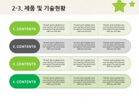 세부일정계획 일정 PPT 템플릿 스마트한 어린이 학습 사업계획서(자동완성형포함)_슬라이드11