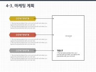 원색 강렬한 PPT 템플릿 심플한 일러스트 테블릿 사업계획서(자동완성형포함)_슬라이드19