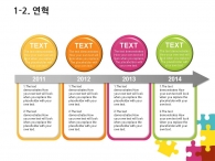 심플한 깔끔한 PPT 템플릿 알록달록 퍼즐조각 놀이(자동완성형포함)_슬라이드6