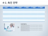 신약 개발 PPT 템플릿 과학 분자구조 실험 기획서(자동완성형포함)_슬라이드19