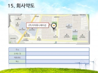 풍경 햇살 PPT 템플릿 친환경 그린 에너지 회사 소개서(자동완성형포함)_슬라이드25