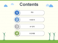지구 추상 PPT 템플릿 신재생 에너지 개발 아이디어 기획서_슬라이드1
