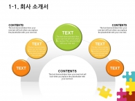 심플한 깔끔한 PPT 템플릿 알록달록 퍼즐조각 놀이(자동완성형포함)_슬라이드5