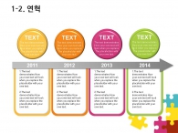 심플한 깔끔한 PPT 템플릿 알록달록 퍼즐조각 놀이(자동완성형포함)_슬라이드6