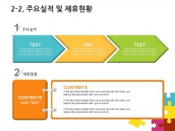 심플한 깔끔한 PPT 템플릿 알록달록 퍼즐조각 놀이(자동완성형포함)_슬라이드10