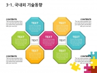 심플한 깔끔한 PPT 템플릿 알록달록 퍼즐조각 놀이(자동완성형포함)_슬라이드13