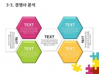심플한 깔끔한 PPT 템플릿 알록달록 퍼즐조각 놀이(자동완성형포함)_슬라이드15