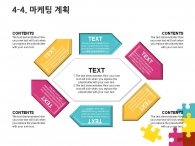 심플한 깔끔한 PPT 템플릿 알록달록 퍼즐조각 놀이(자동완성형포함)_슬라이드20