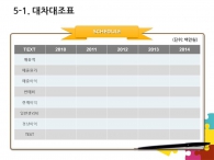 심플한 깔끔한 PPT 템플릿 알록달록 퍼즐조각 놀이(자동완성형포함)_슬라이드25